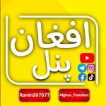 به دلیل آپدیت جدید اینستاگرام سرعت انجام سرویس‌های ایرانی بشدت کاهش پیدا کرده اما سرویس‌های فیک با حداکثر سرعت انحام میشوند و ریزش ممکن است افزایش پیدا کند در زمان ثبت سفارش به این مورد توجه داشته باشید! عضویت در کانال اطلاع رسانی افغان پنل